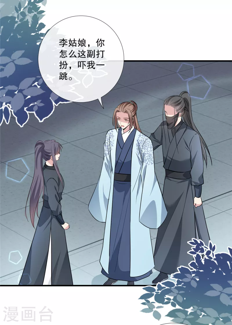 第91话 筹码5
