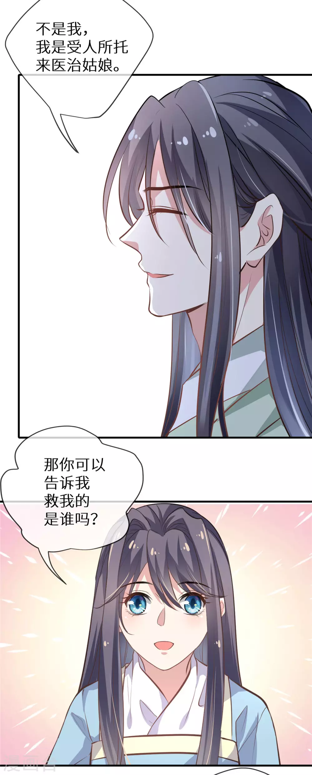 第4话 陌上人如玉19