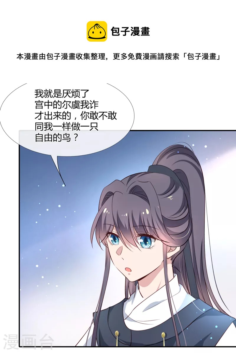 第66话 梦到和你生了孩子11
