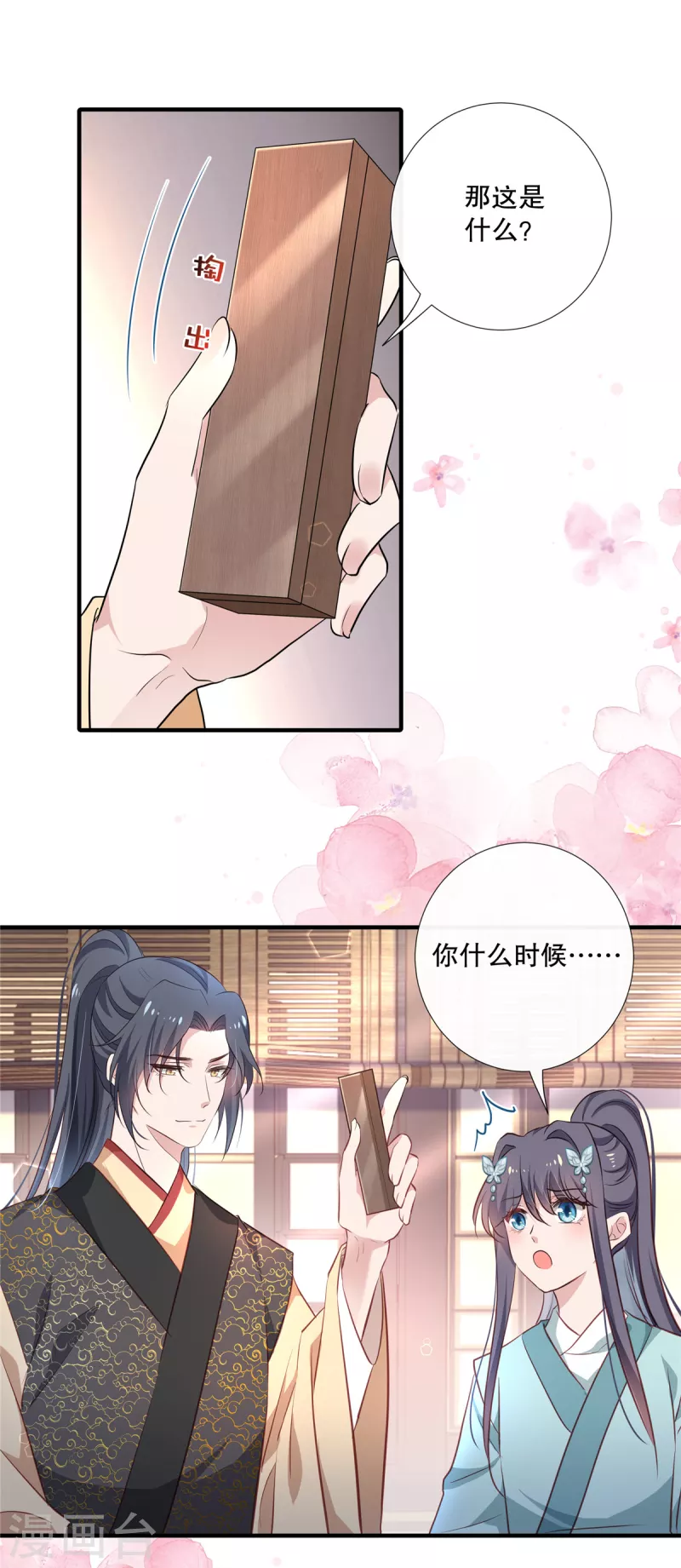 第98话乖乖听话7