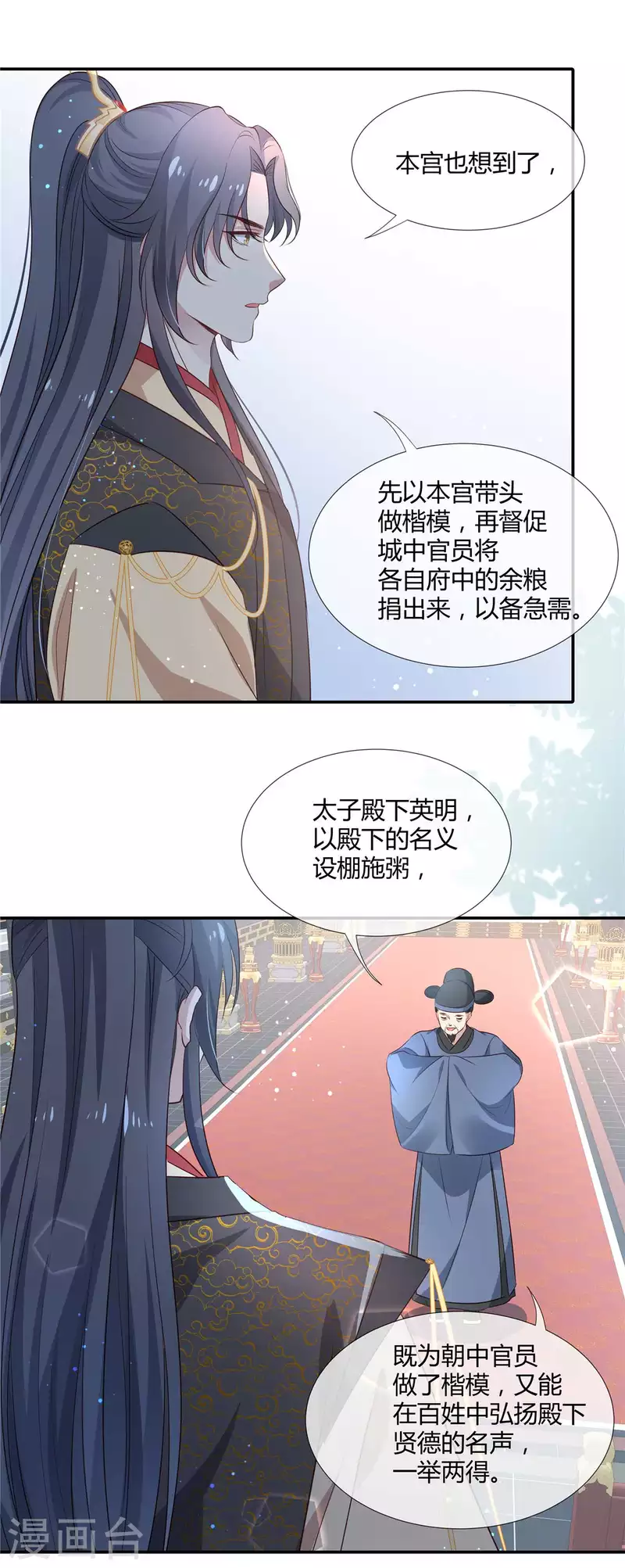 第32话 瘟疫爆发14