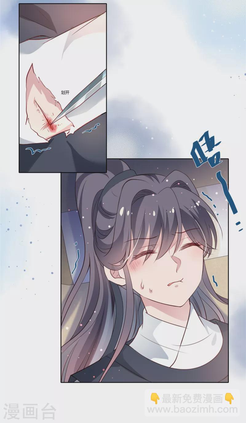 第75话 三个男人的关心2