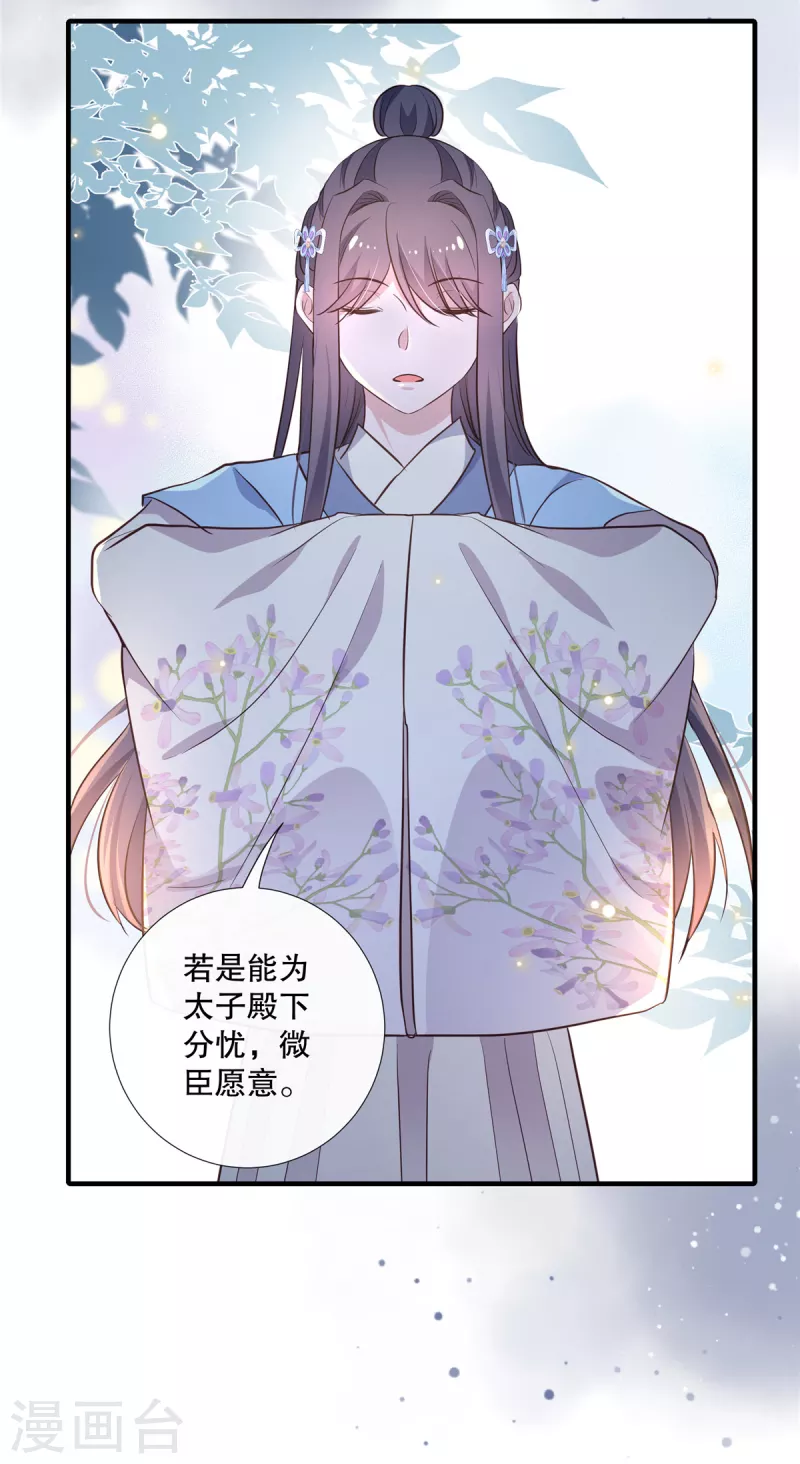 第99话伴君如伴虎23
