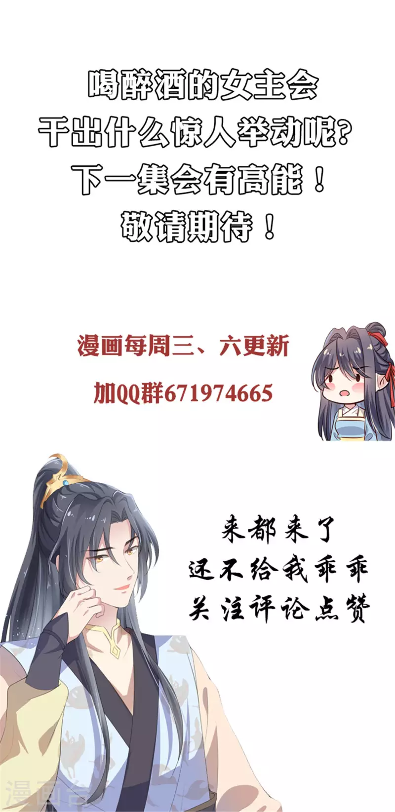 第14话 酒色迷人19