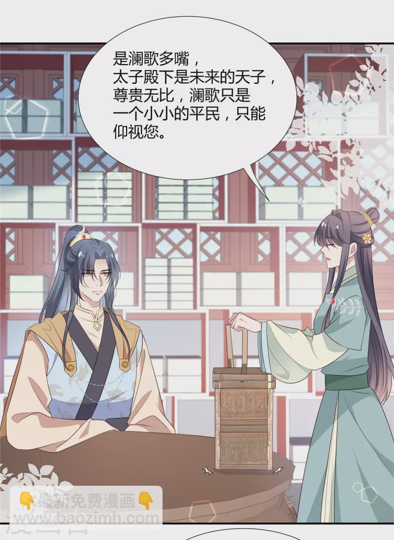 第29话 你有没有讨厌我？13