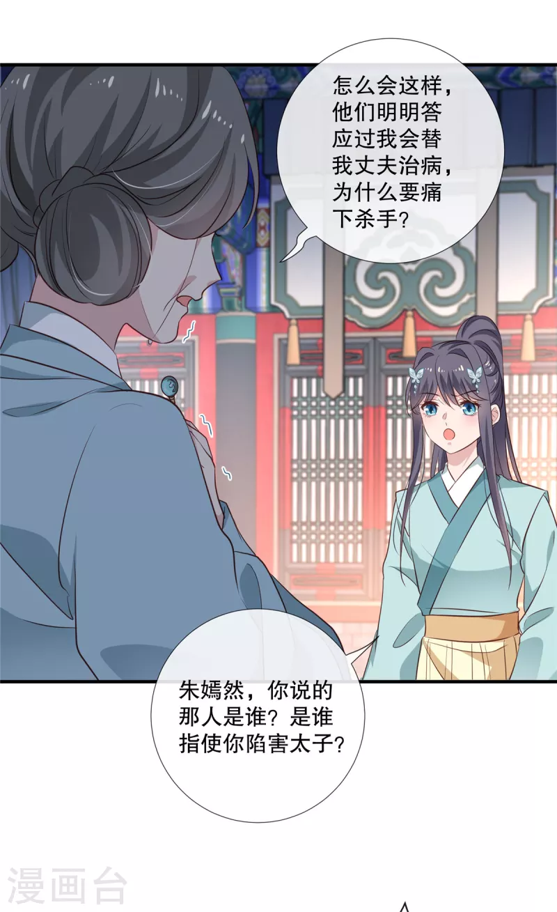 第95话 幕后黑手12