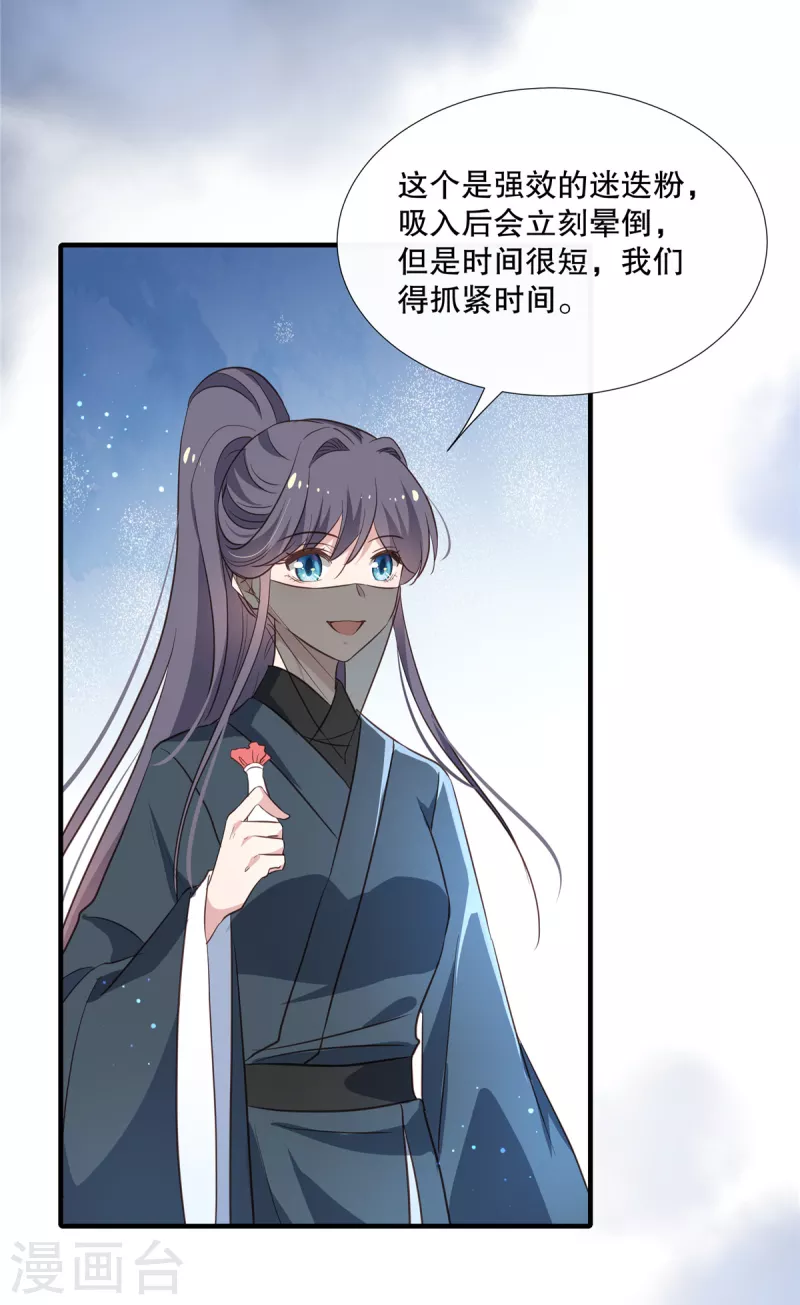 第109话 皇帝中毒21
