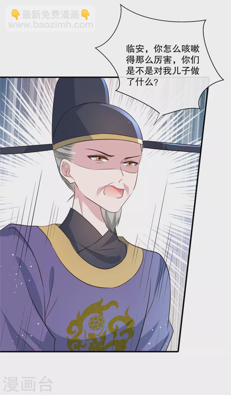 第91话 筹码14