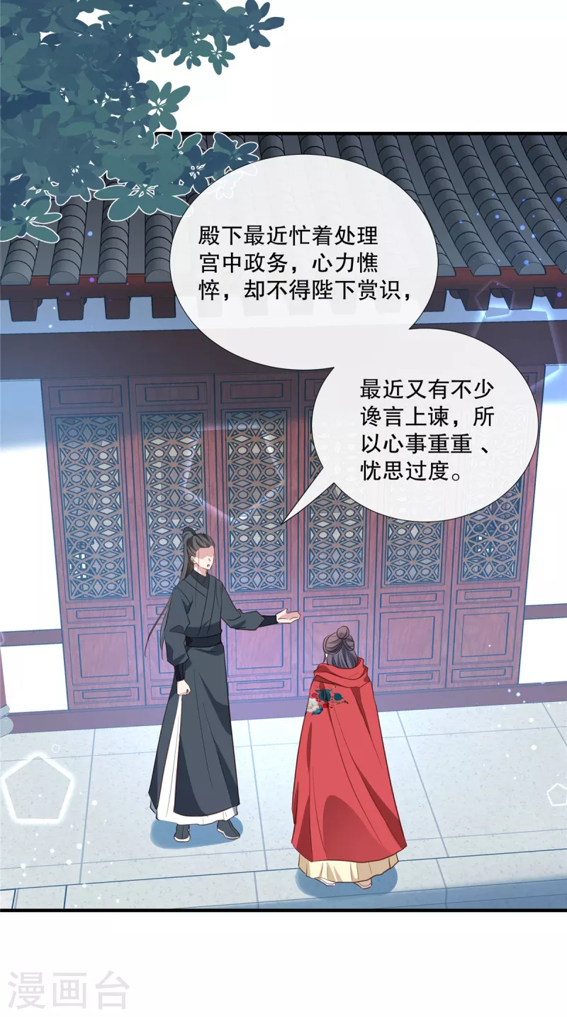 第109话 皇帝中毒11