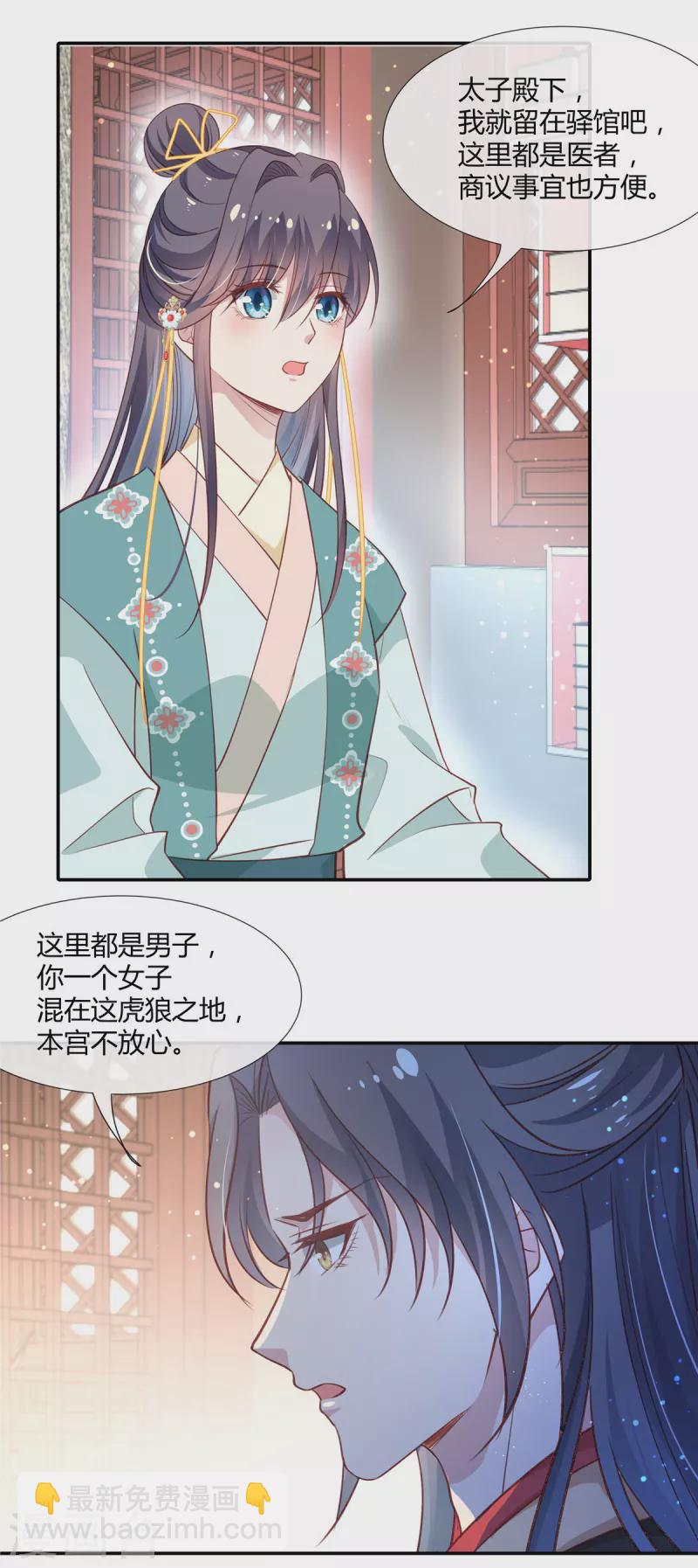 第45话 选我还是选他？10