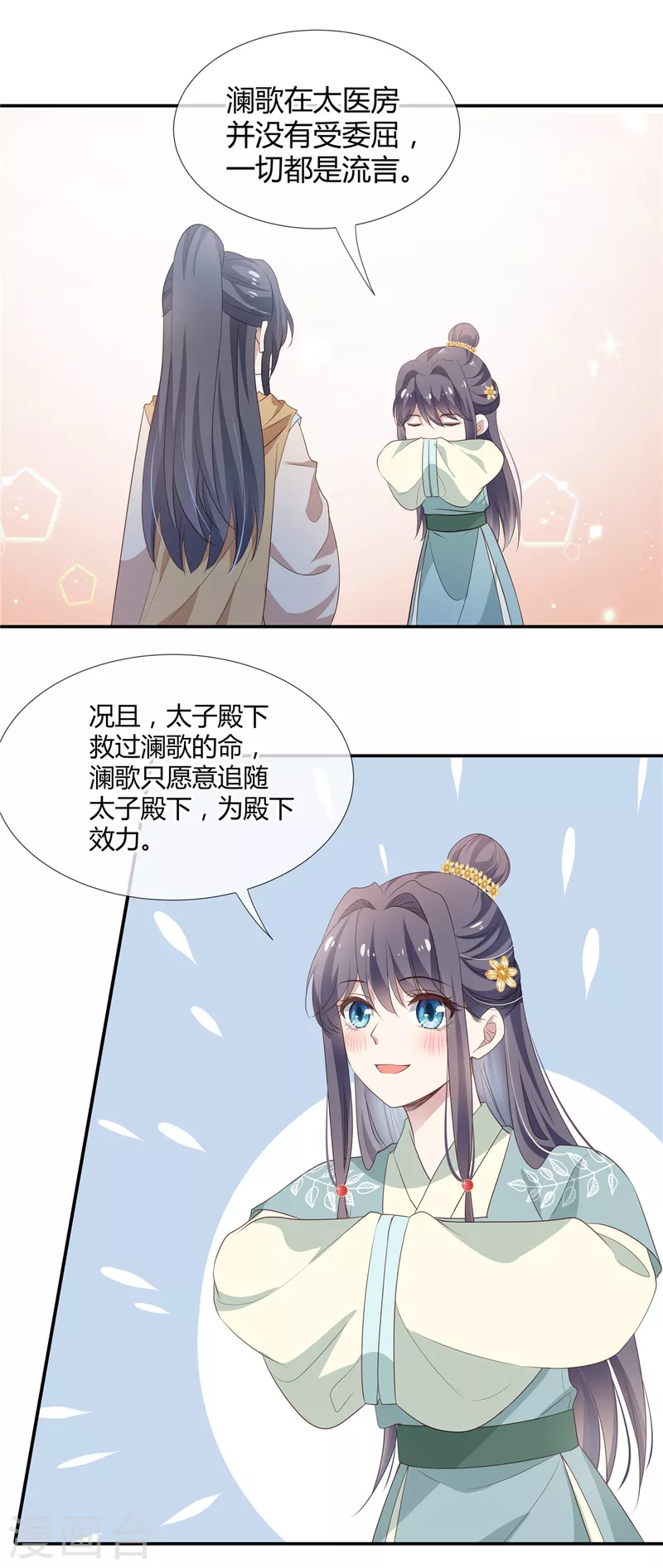 第27话 醋坛子打翻了12