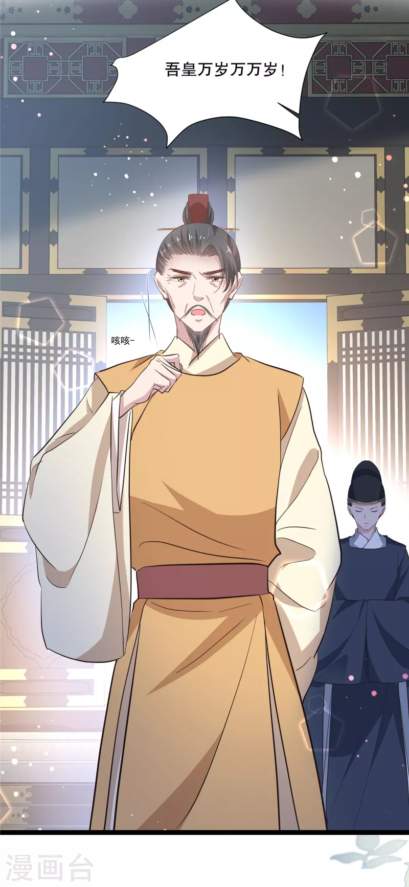 第103话多疑老头4