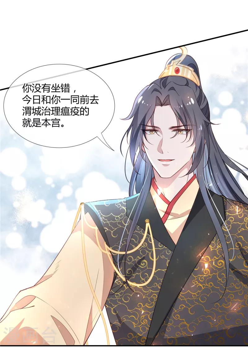 第41话 再遇师父1