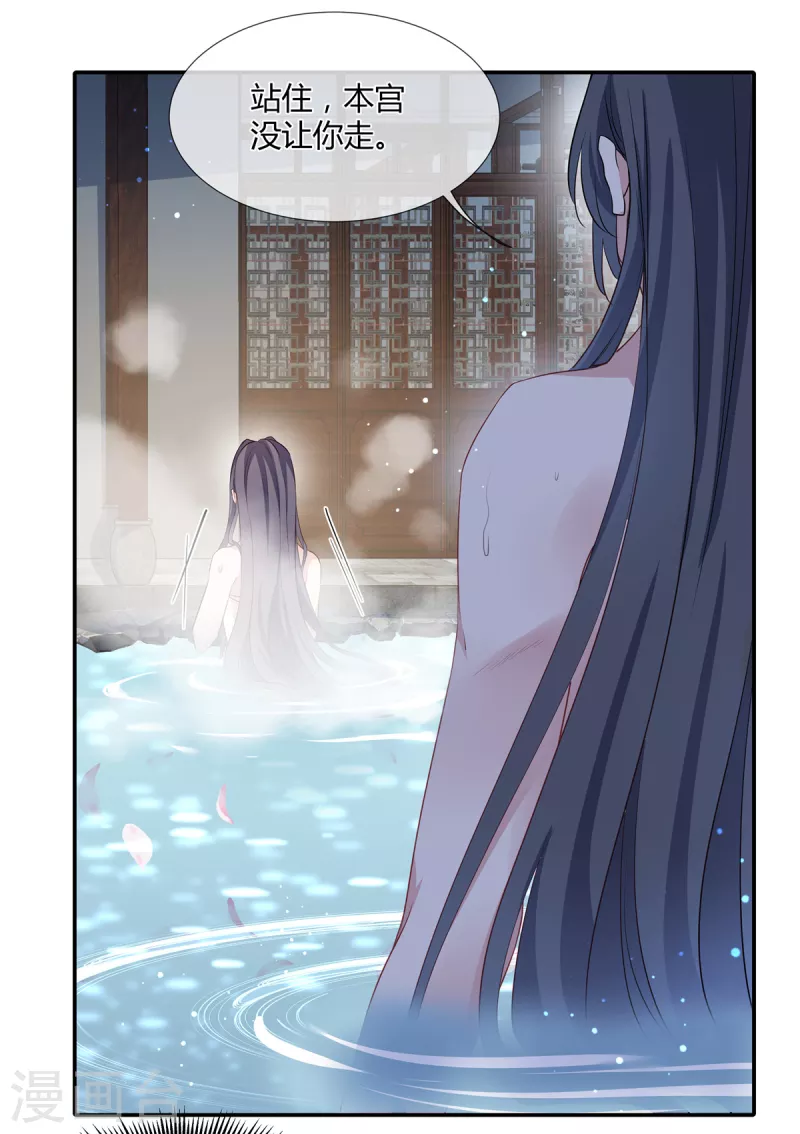 第51话 过来给本宫搓背8