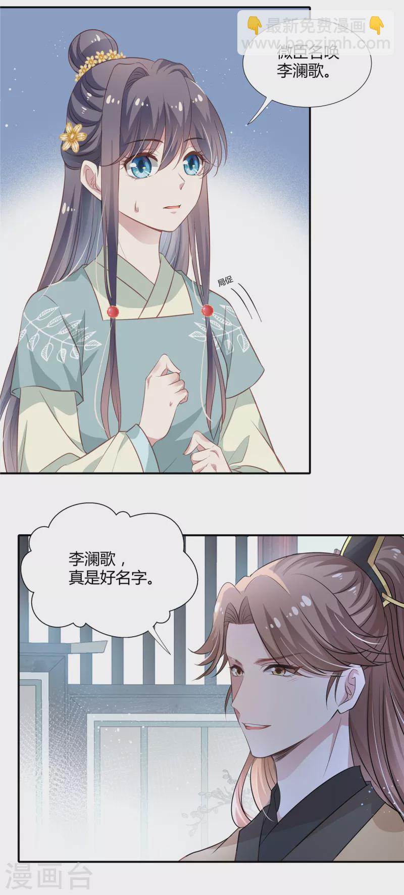 第22话 药膳6