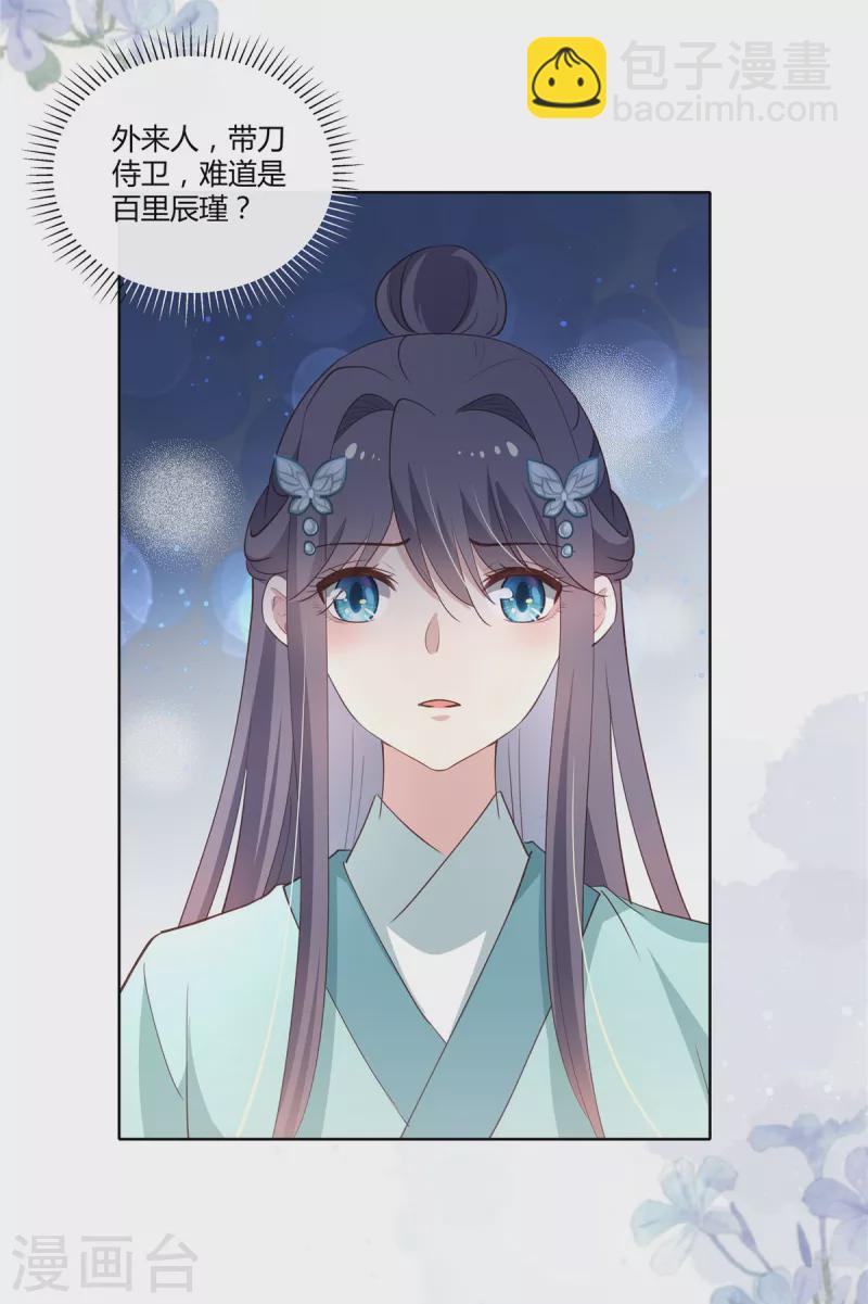 第88话 还我夫君命来！9