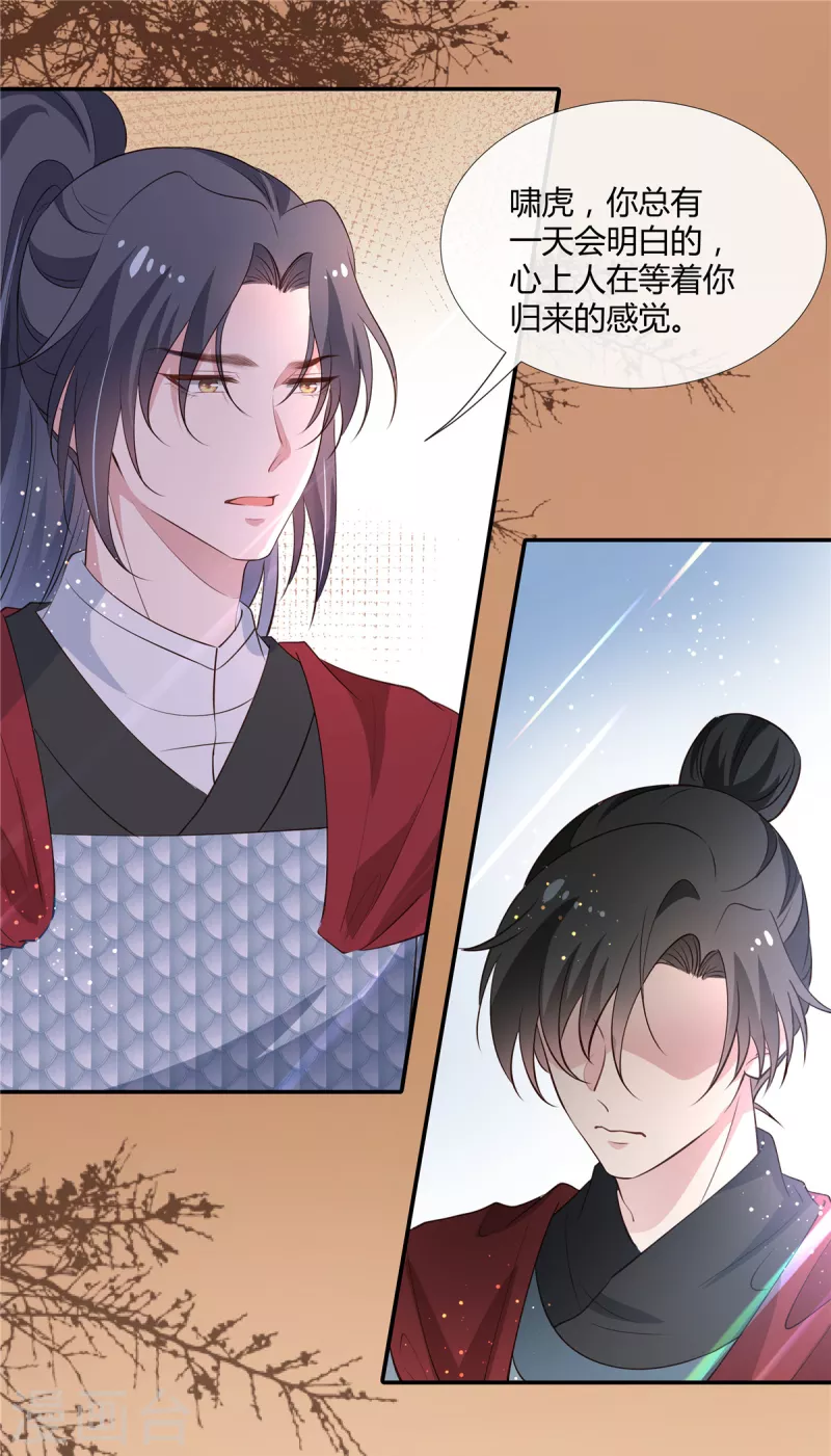 第69话 再见师父3