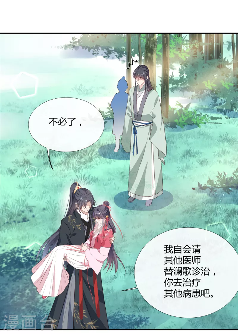 第53话 你脸怎么这么烫14