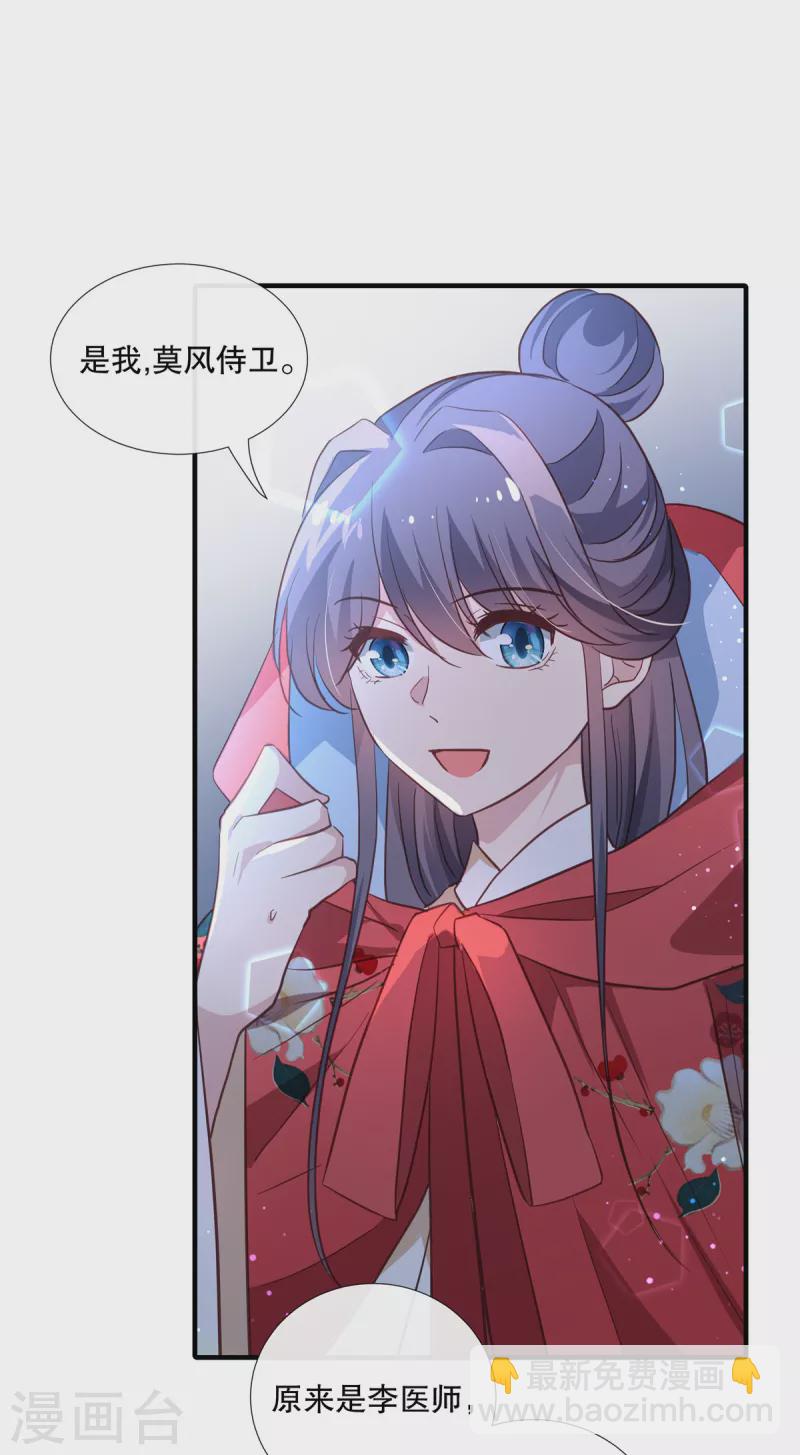 第109话 皇帝中毒8