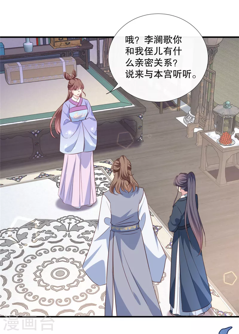 第108话 勾引皇子1