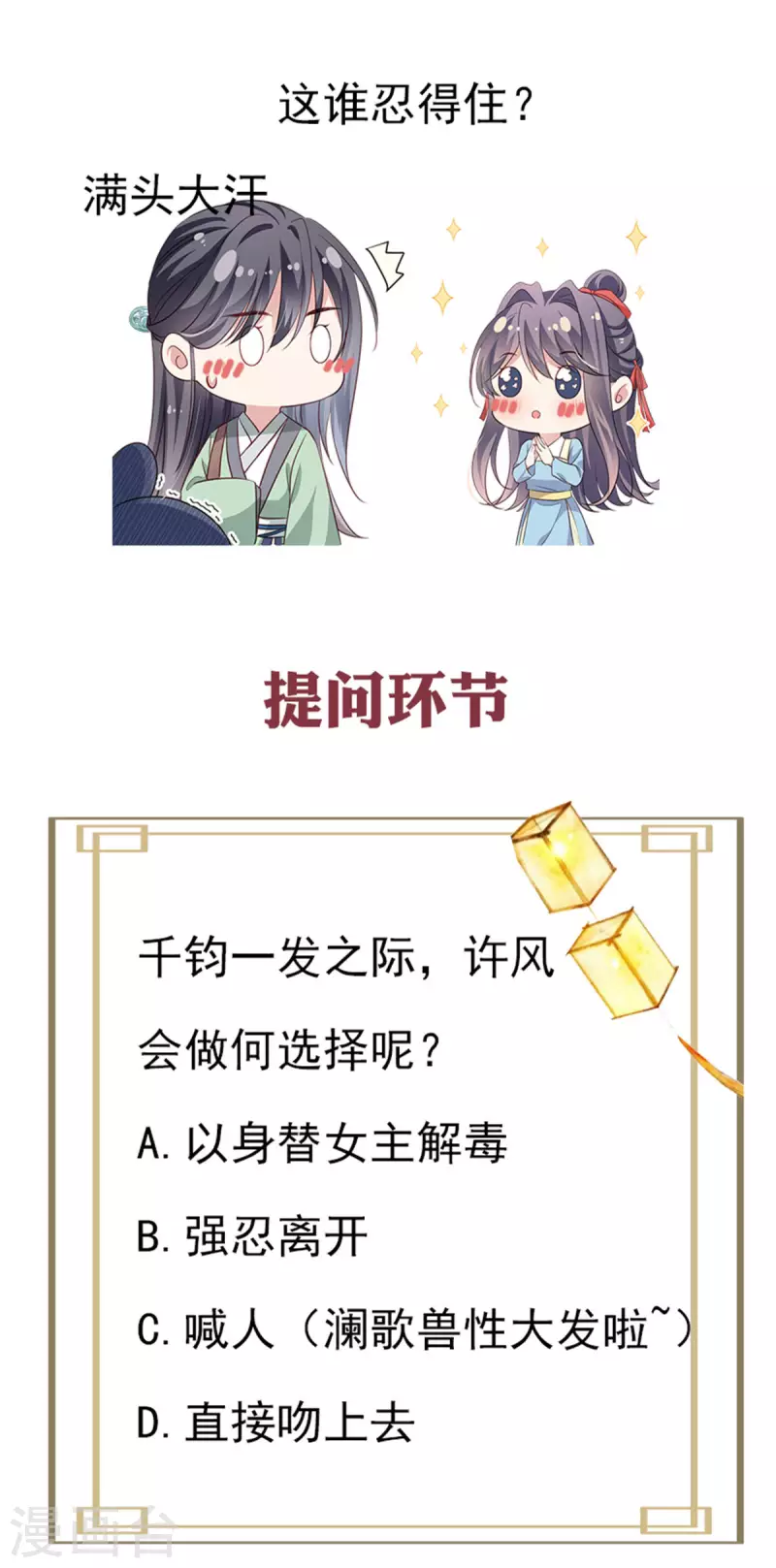 第16话 她的清白18