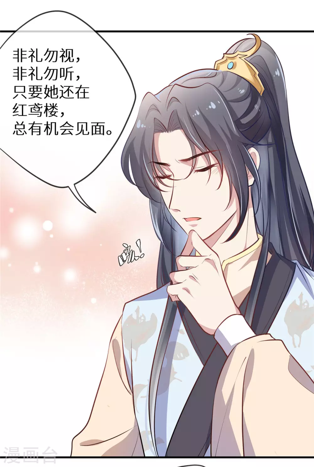第4话 陌上人如玉9