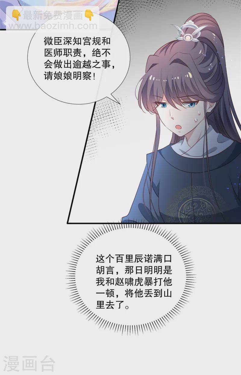 第108话 勾引皇子5