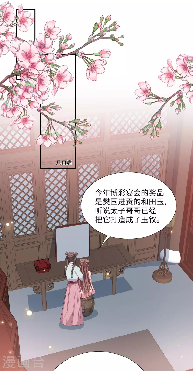 第18话 博彩宴会1