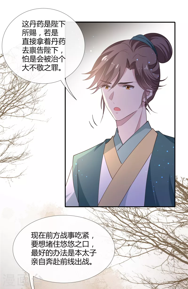 第67话 亲赴前线12