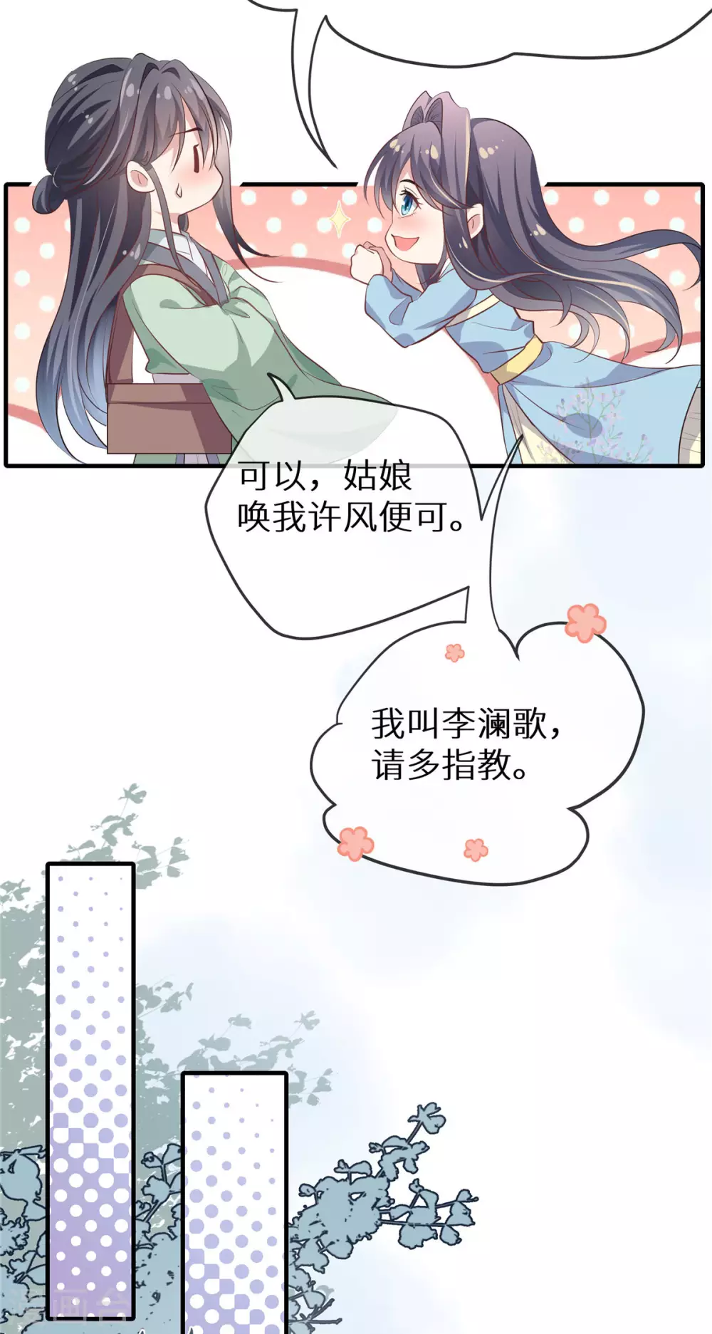 第4话 陌上人如玉22