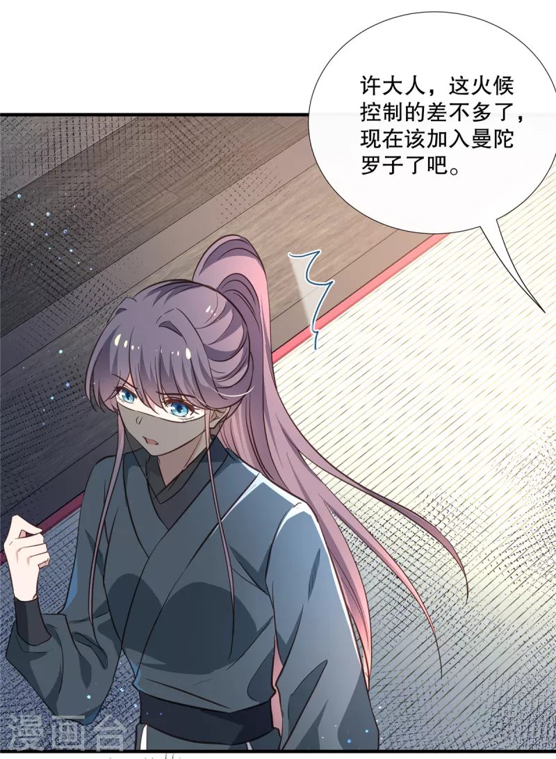 第109话 皇帝中毒23