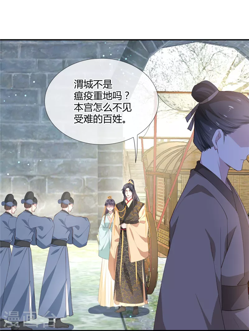 第41话 再遇师父5