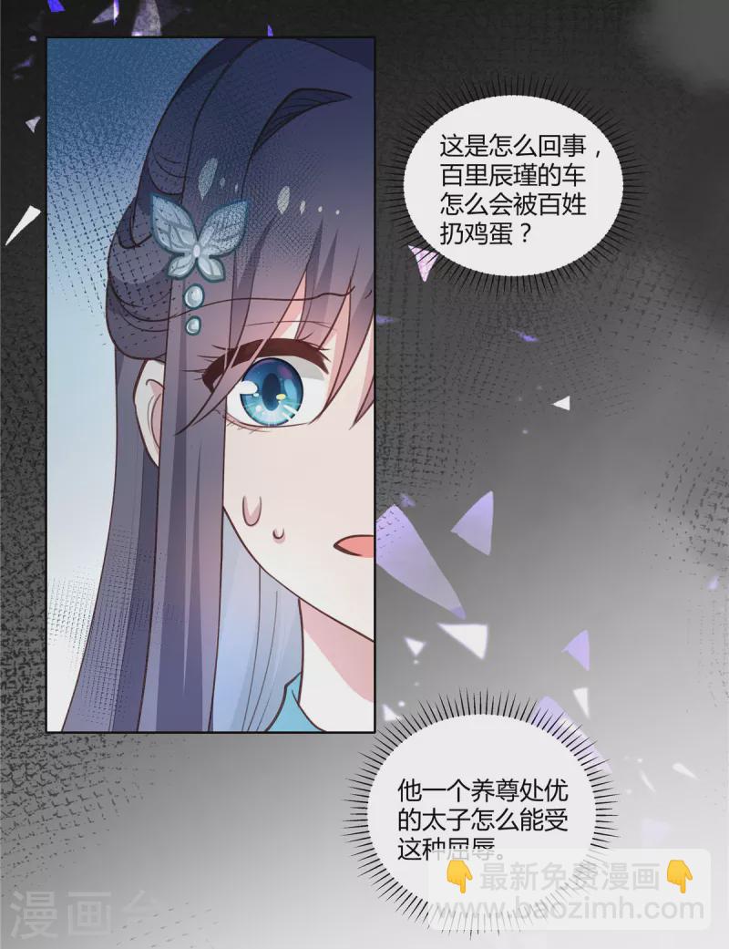 第88话 还我夫君命来！13