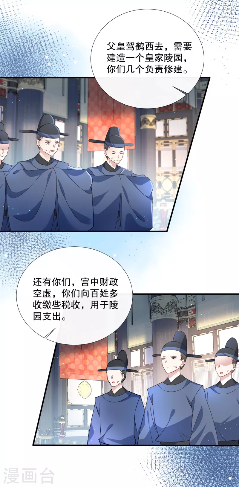 第113话 夺权大戏开场了4