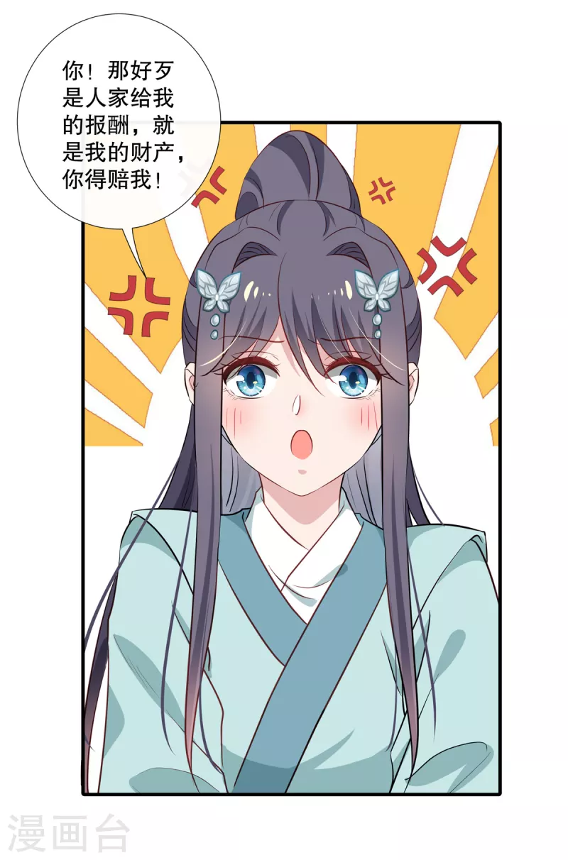 第98话乖乖听话12