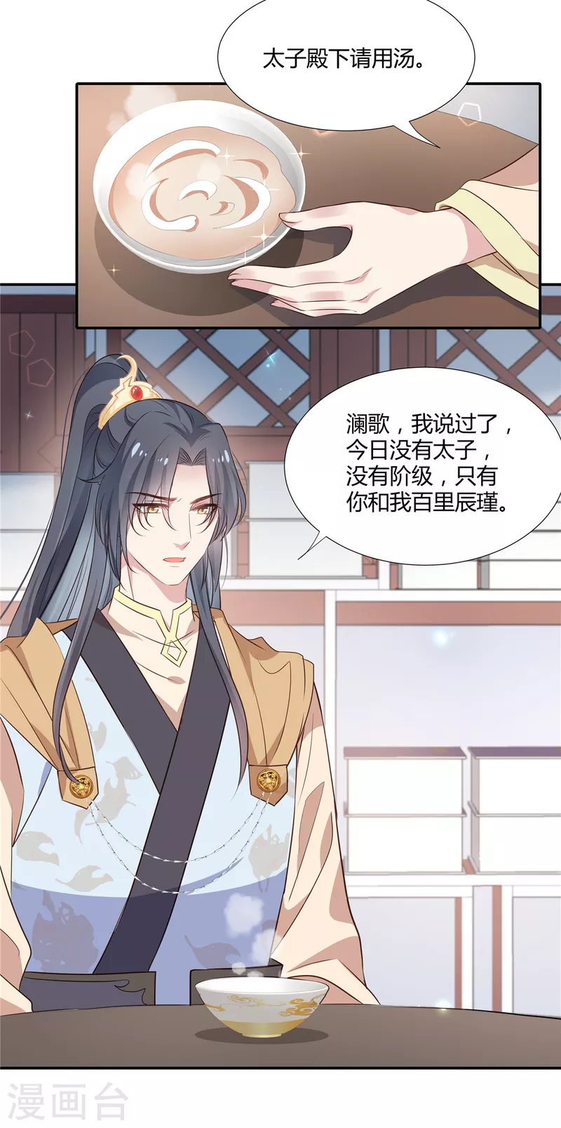 第29话 你有没有讨厌我？14