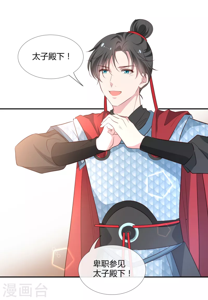 第58话 将军登场21