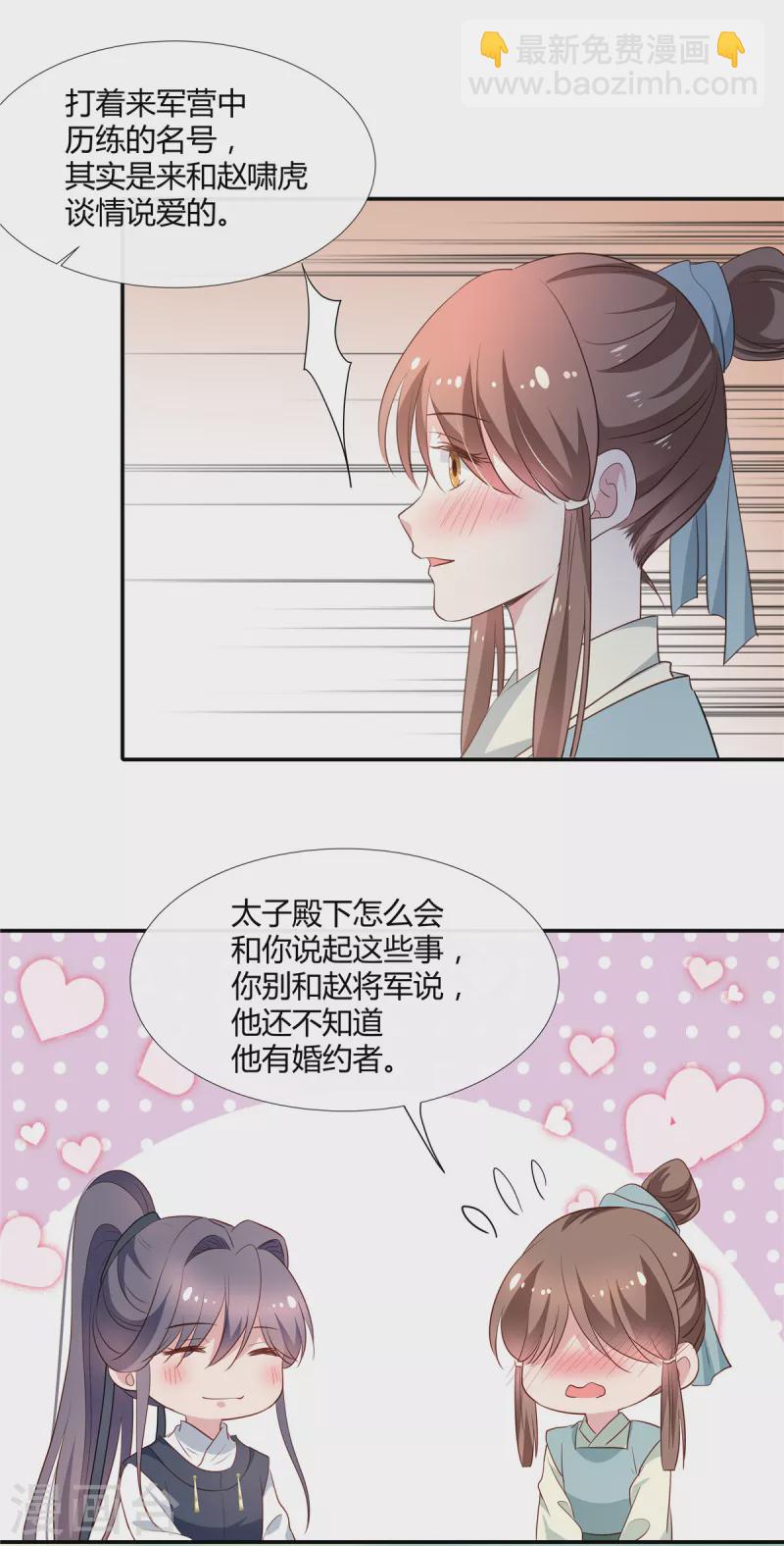 第63话 千里追夫5