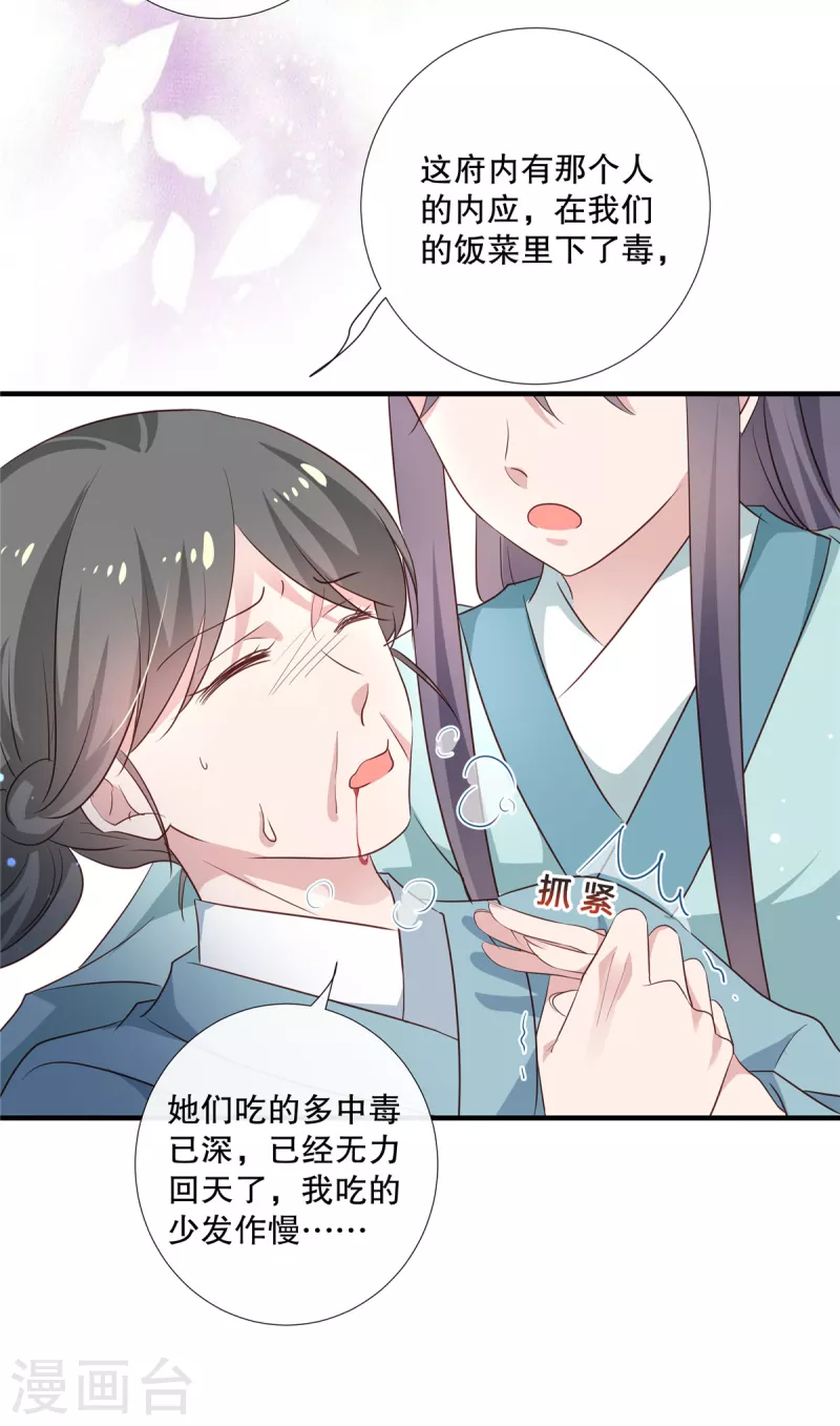 第95话 幕后黑手20