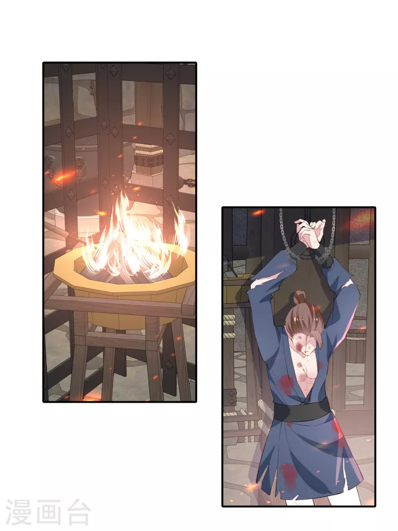 第76话 许风的背叛9