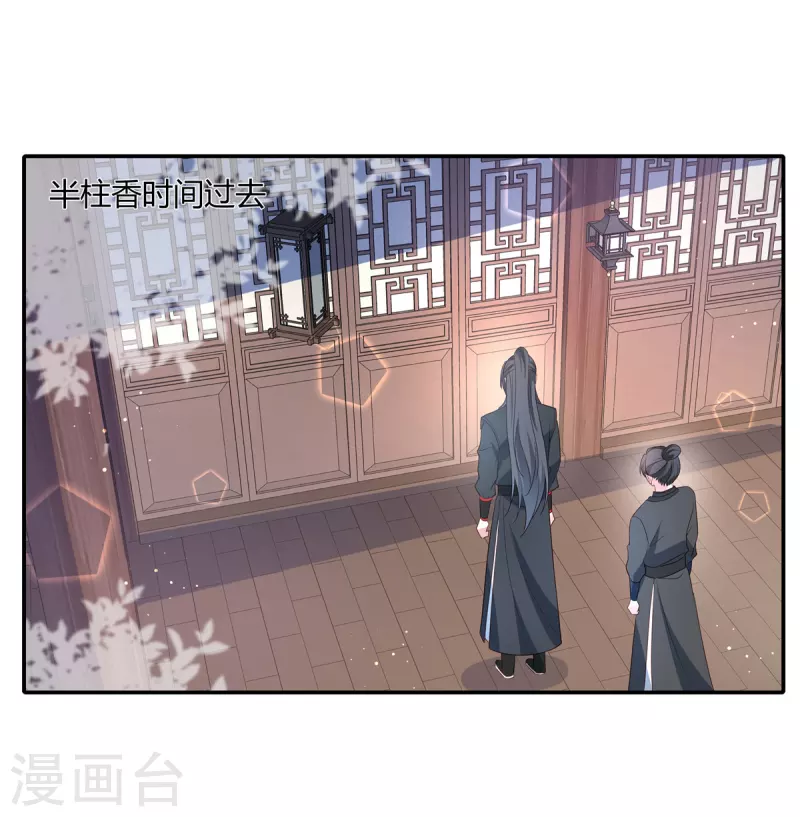 第54话 终是我一厢情愿12