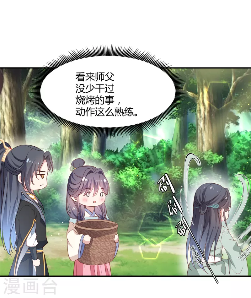 第49话 兔兔可爱怎么可以吃？13