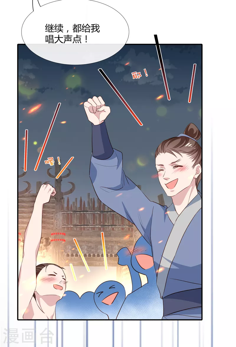 第65话 光膀子跳舞12