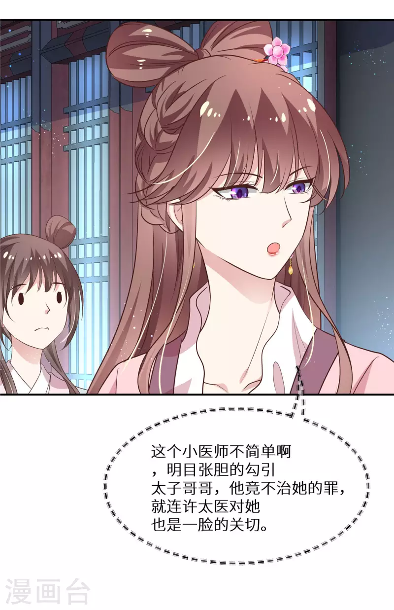 第16话 她的清白9