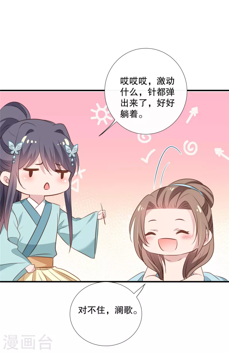第97话时间不多，抓紧脱16