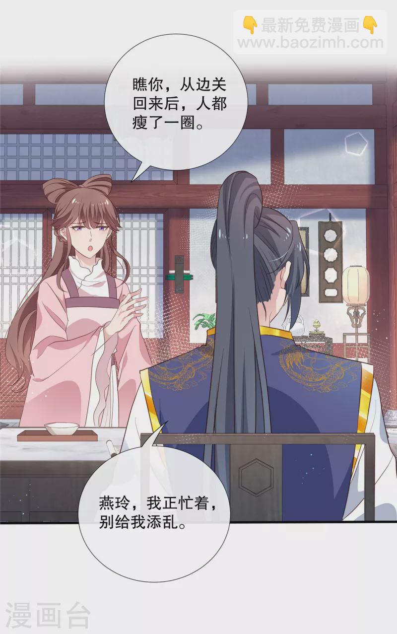 第104话又想和我抢太子哥哥12