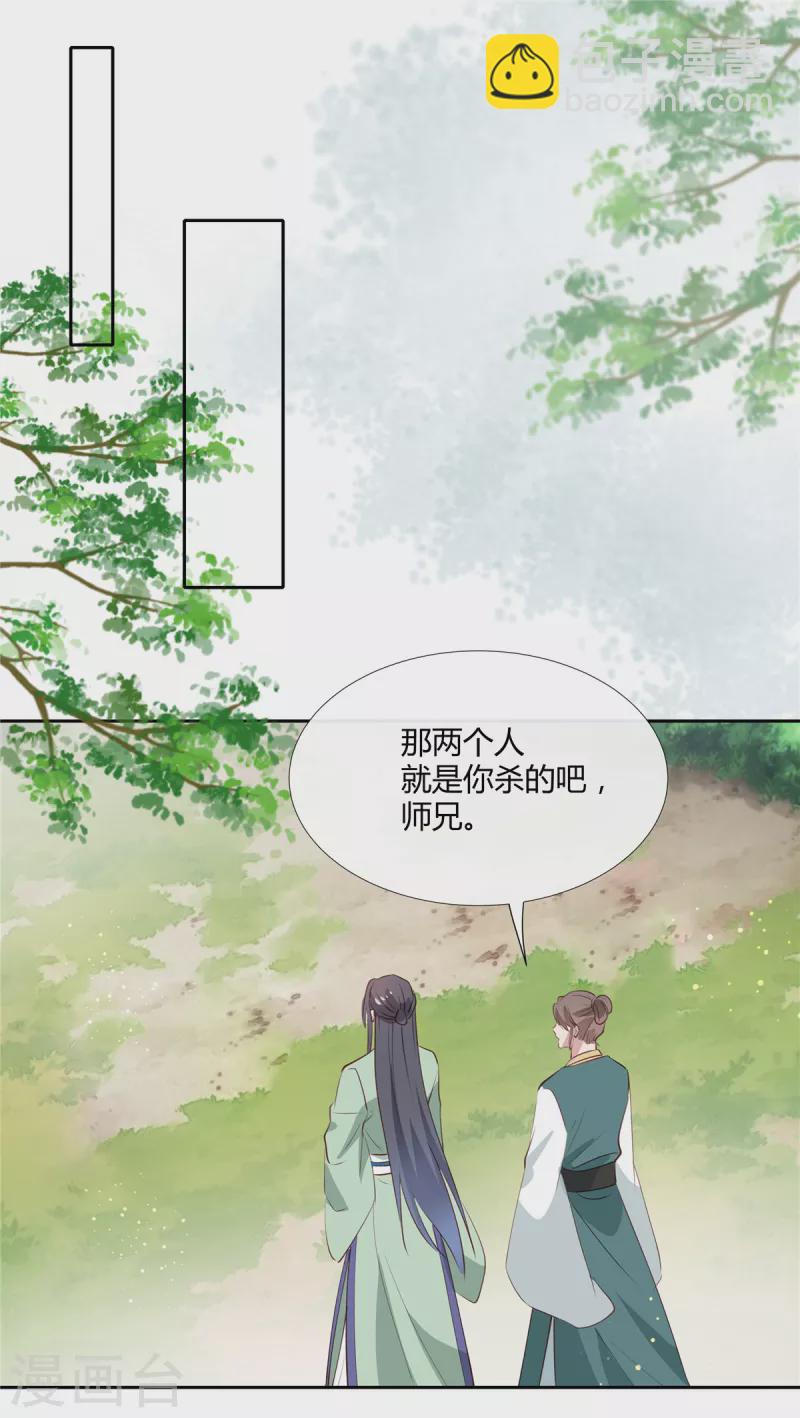 第79话 装病1