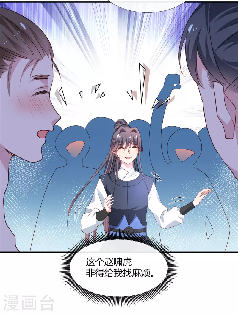 第65话 光膀子跳舞6