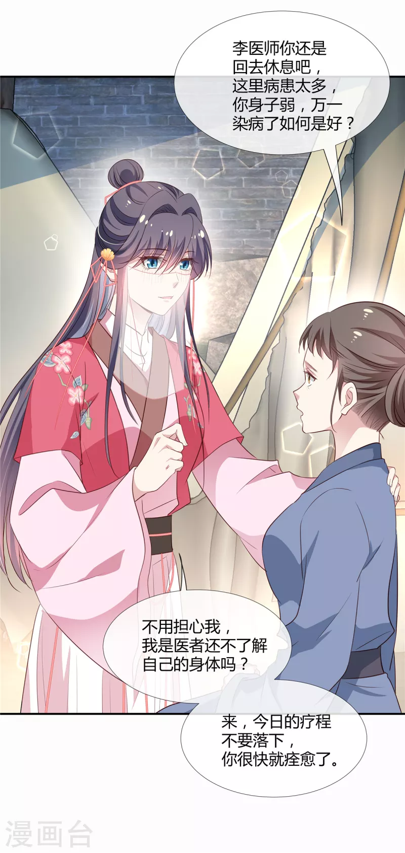 第53话 你脸怎么这么烫6