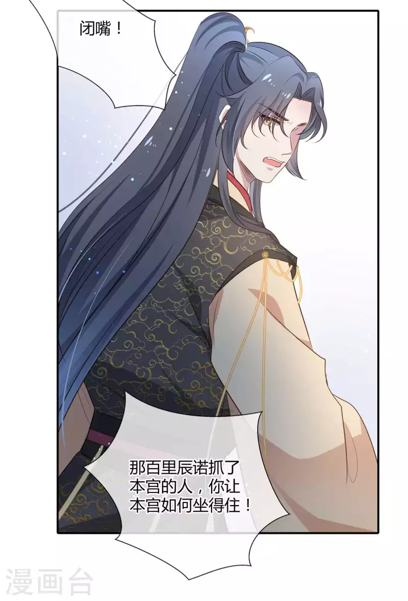 第33话 把澜歌还给我！6